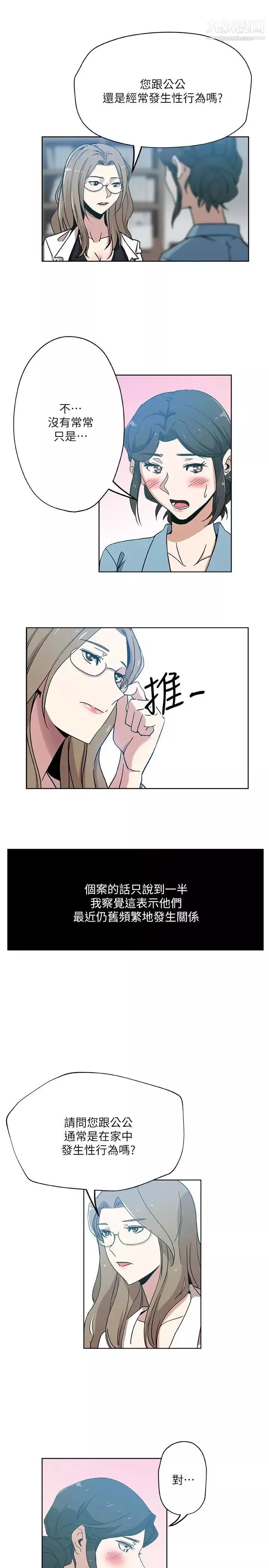 新媳婦第15話-彼此渴望的兩人