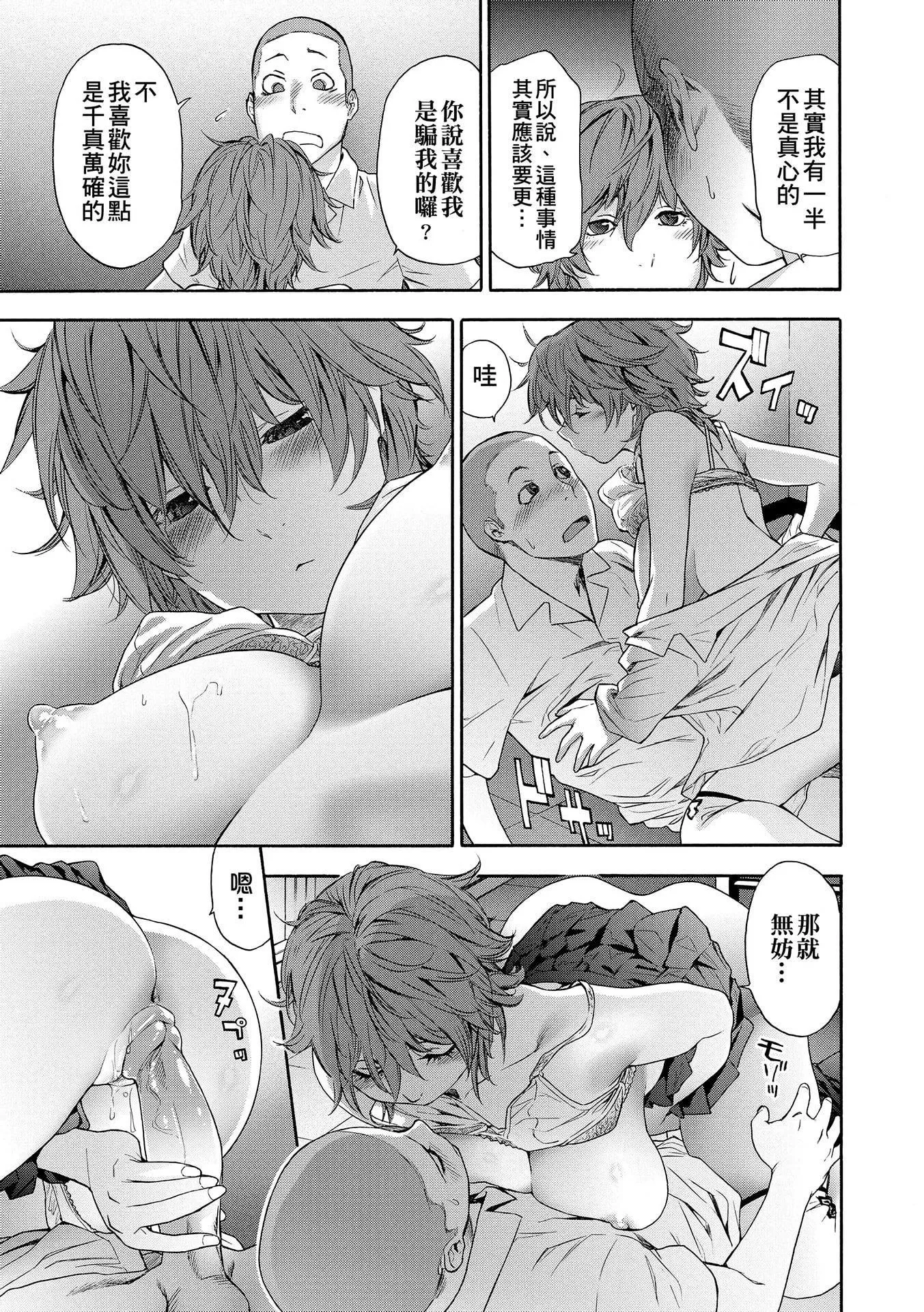 [大和川]ヴァニラエッセンス[無修正][大和川]ヴァニラエッセンス[無修正]