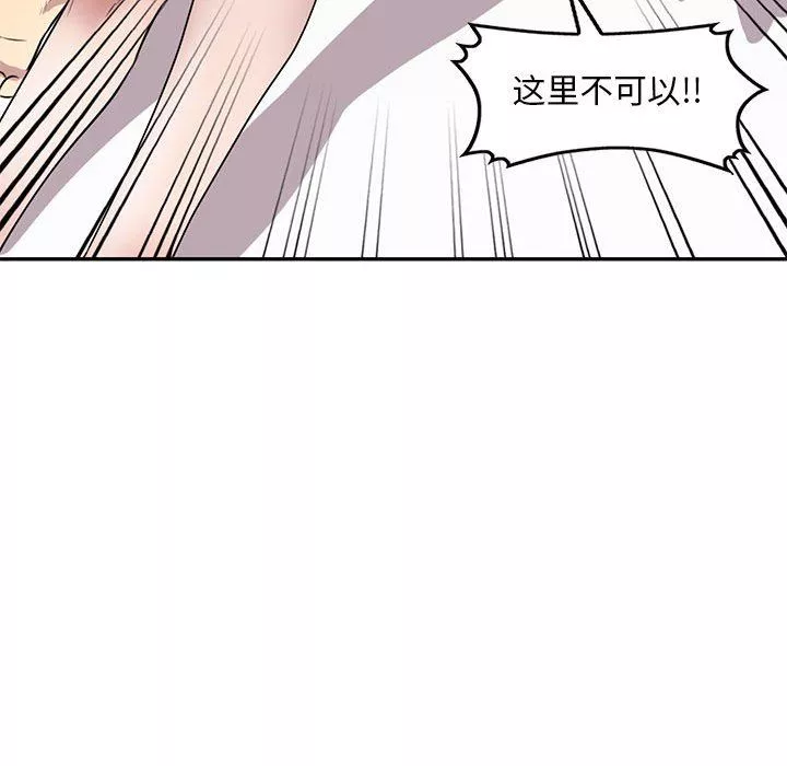 私房家教课-第10话 - 图片 109