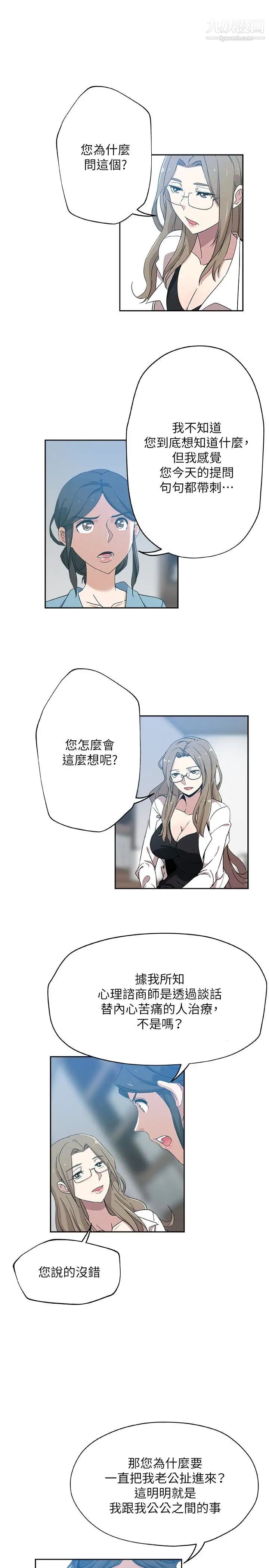 新媳婦第15話-彼此渴望的兩人