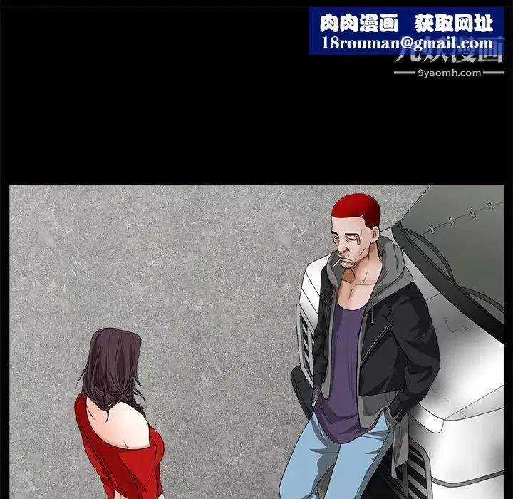 枷锁-第21话 - 图片 59