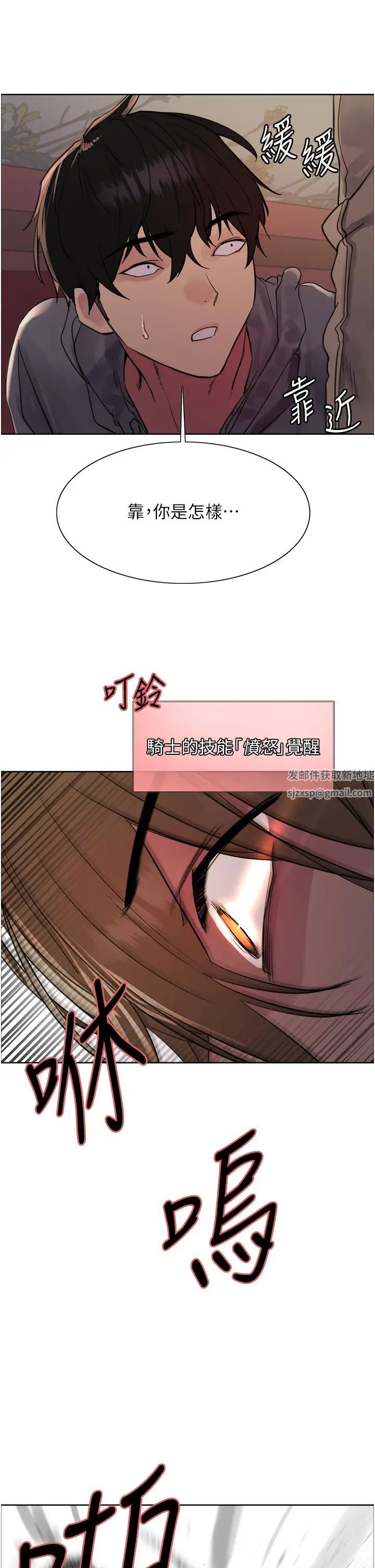 色輪眼第2季第11話-建雄的告白大作戰