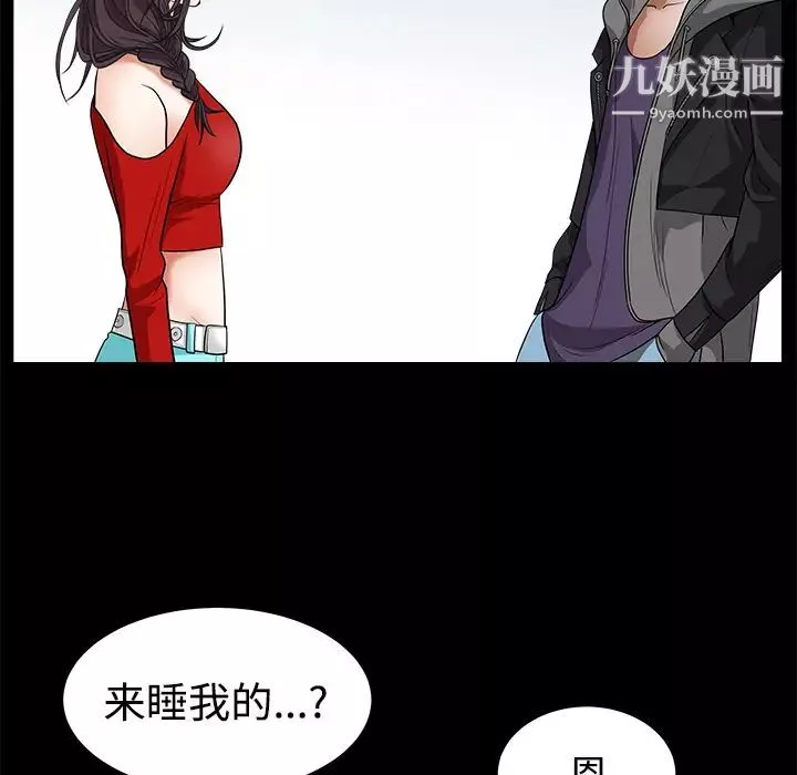 枷锁-第21话 - 图片 62