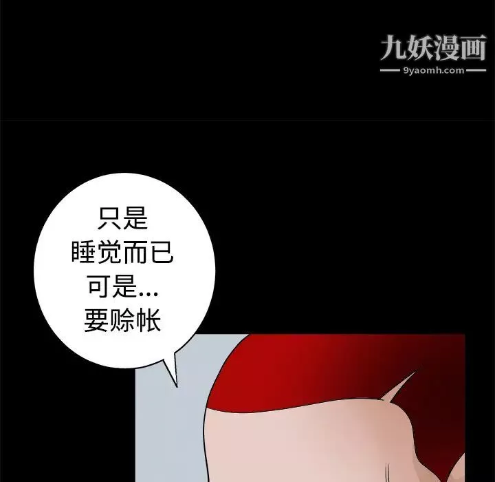 枷锁-第21话 - 图片 64