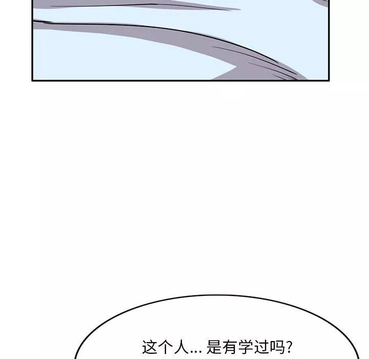 私房家教課第10話