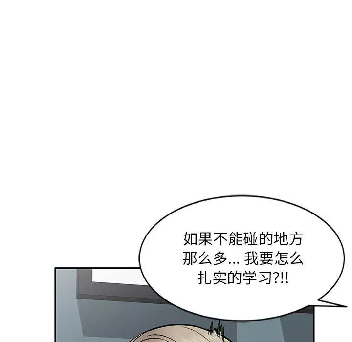 私房家教課第10話
