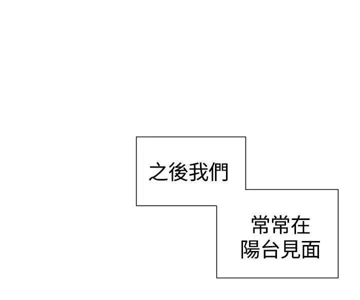 一起享用吧-第114话 - 图片 10