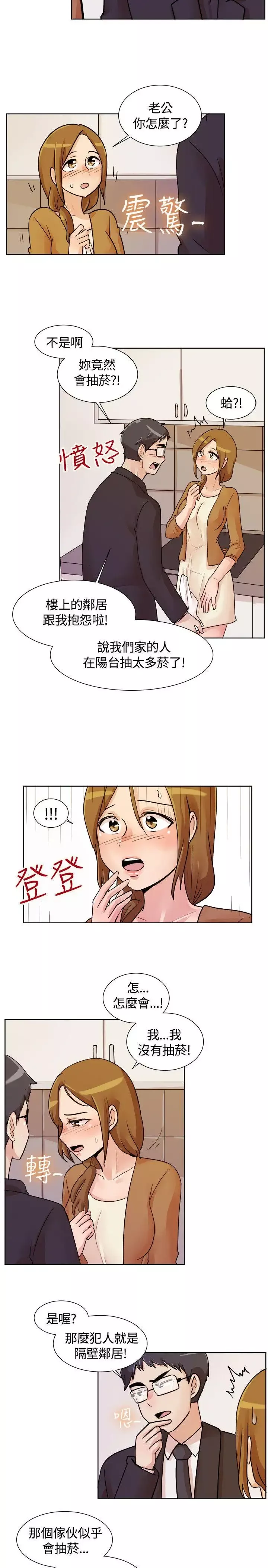 一起享用吧-第114话 - 图片 12