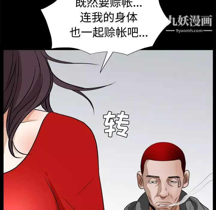 枷锁-第21话 - 图片 68