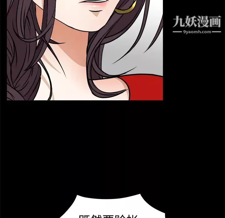 枷鎖第21话