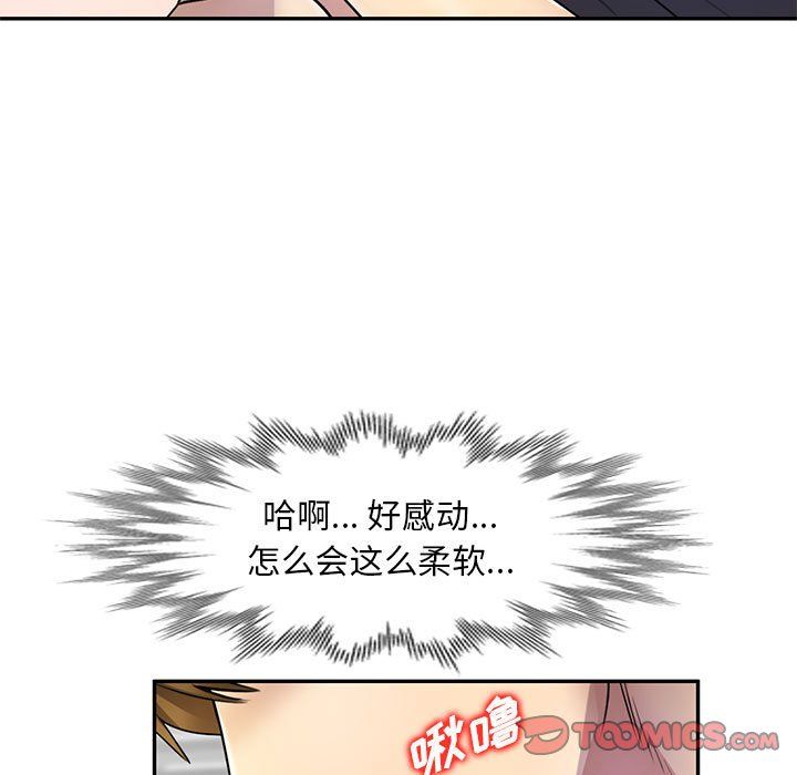 私房家教课第10话