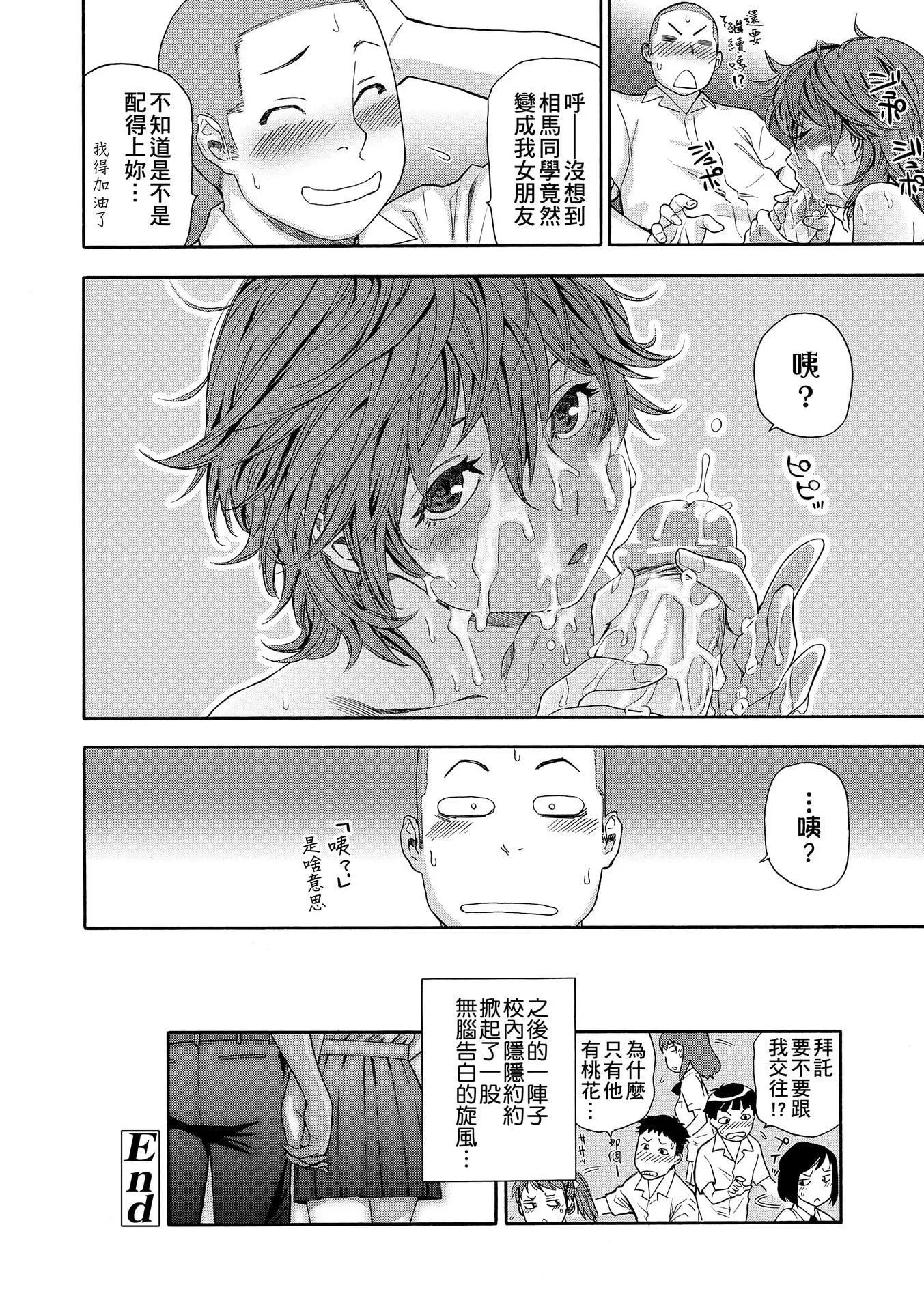 [大和川]ヴァニラエッセンス[无修正]-[大和川]ヴァニラエッセンス[无修正] - 图片 52