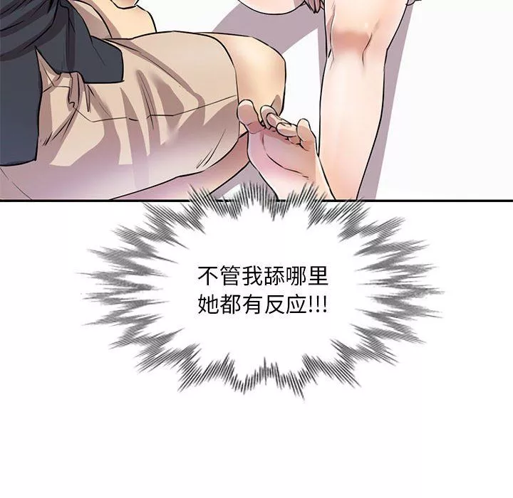 私房家教課第10話
