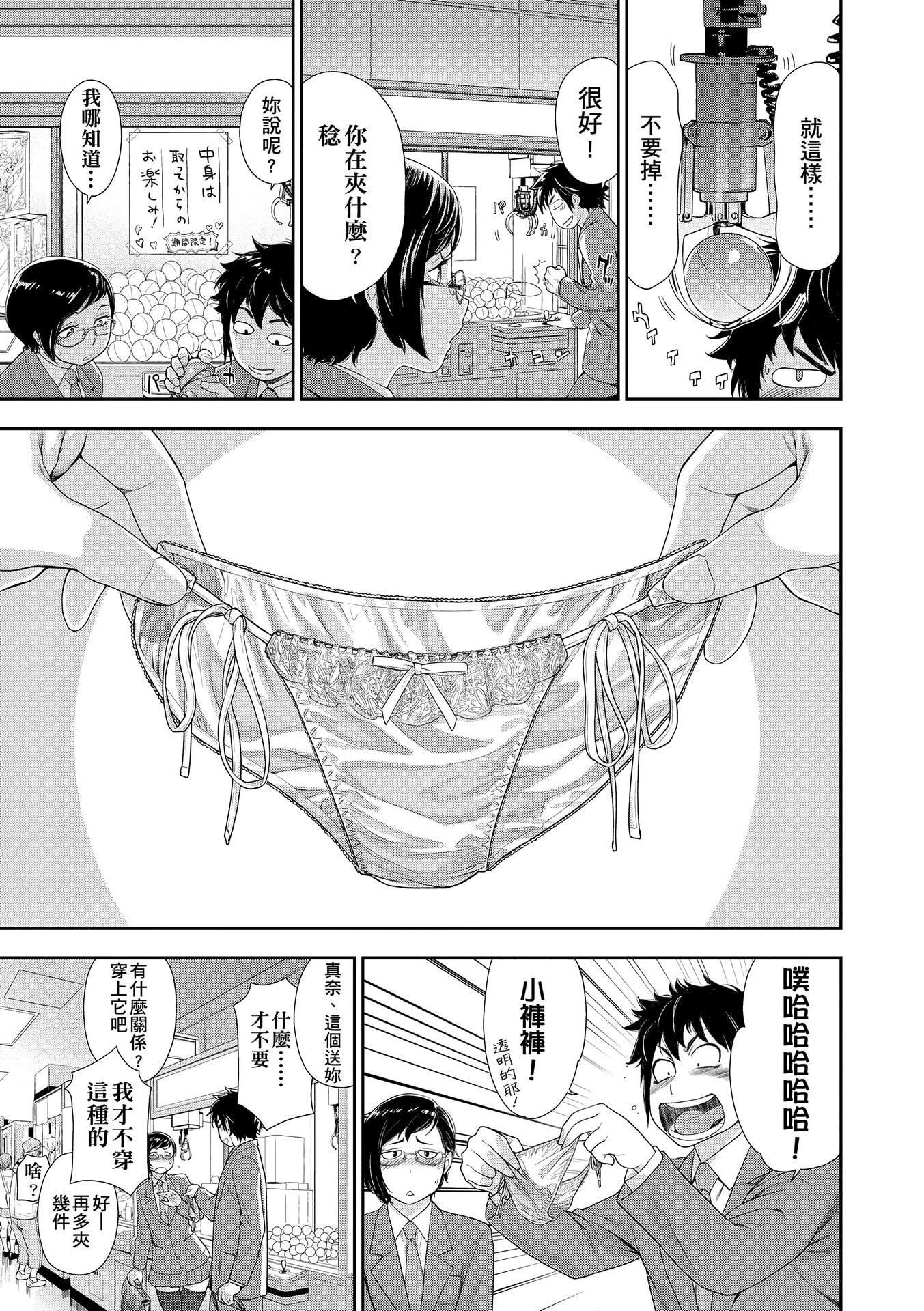 [大和川]ヴァニラエッセンス[無修正][大和川]ヴァニラエッセンス[無修正]