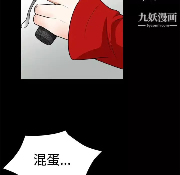 枷锁-第21话 - 图片 74