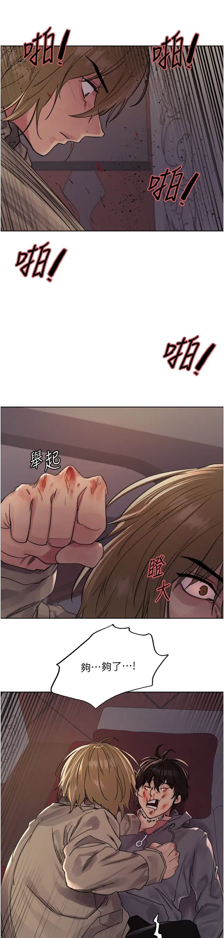 色轮眼第2季第12话-张晓敏，把嘴张开!