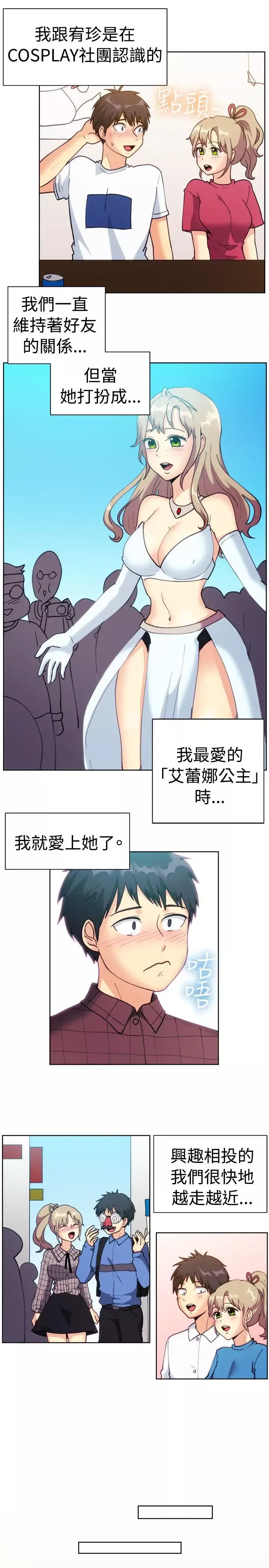 一起享用吧第115話