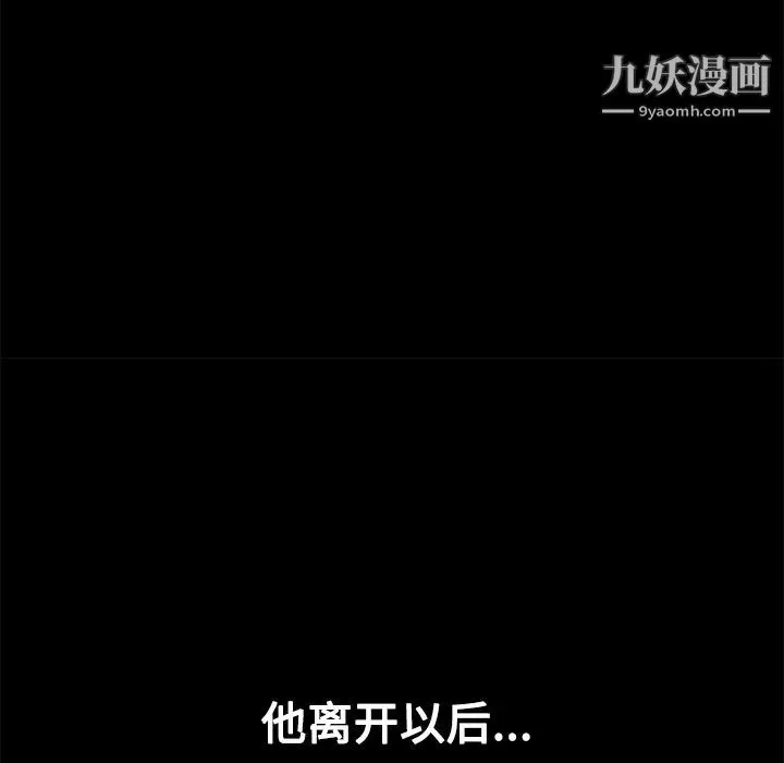 枷鎖第21话