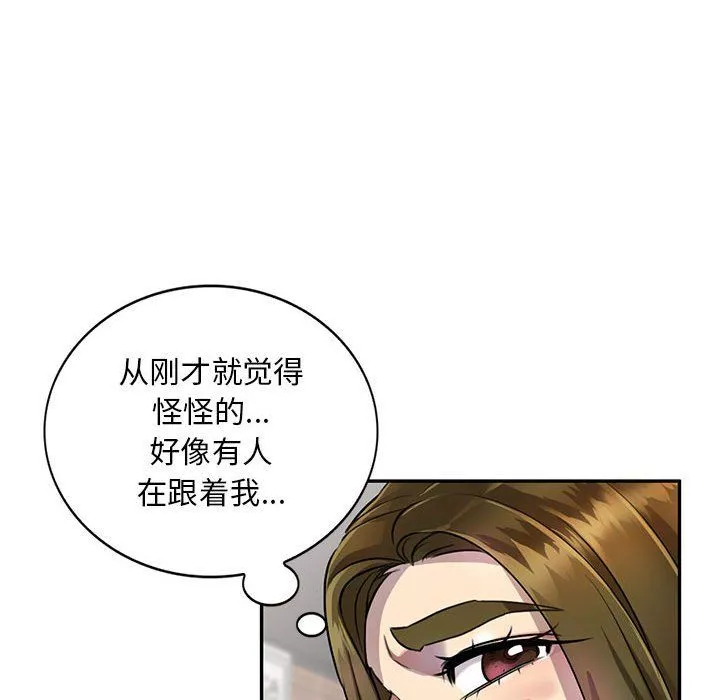 私房家教课-第10话 - 图片 133
