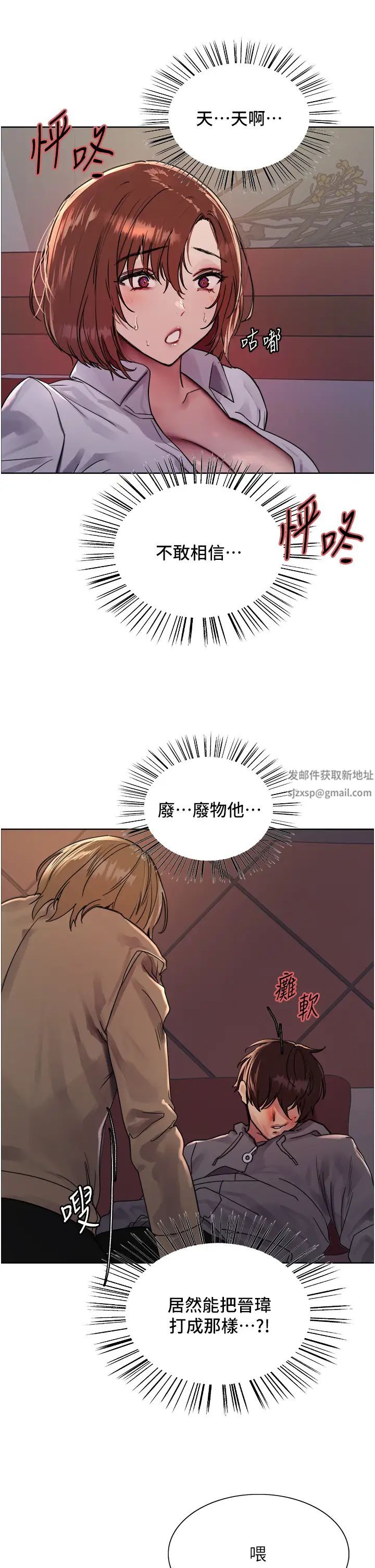 色輪眼第2季第12話-張曉敏，把嘴張開!