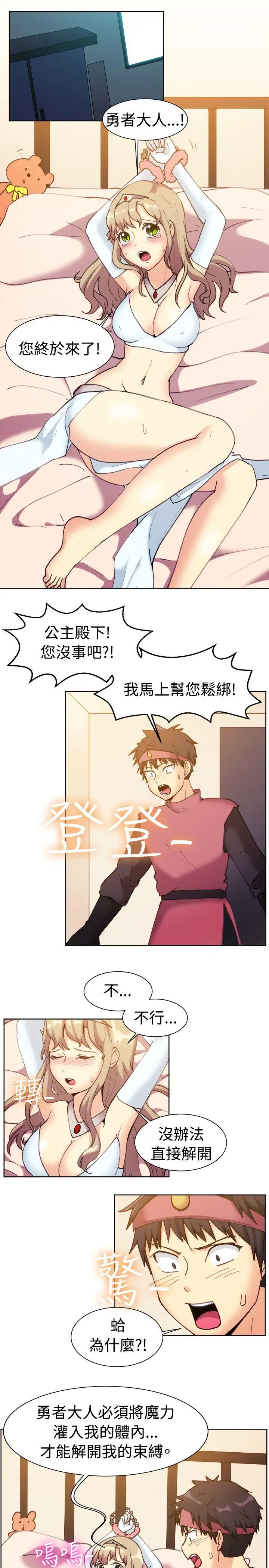 一起享用吧第115话