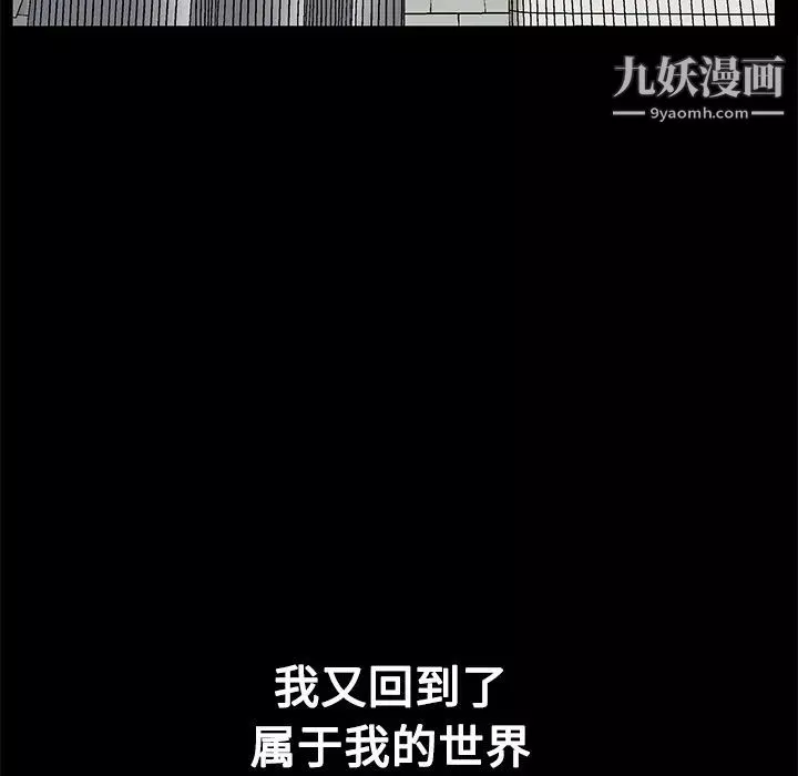 枷鎖第21话
