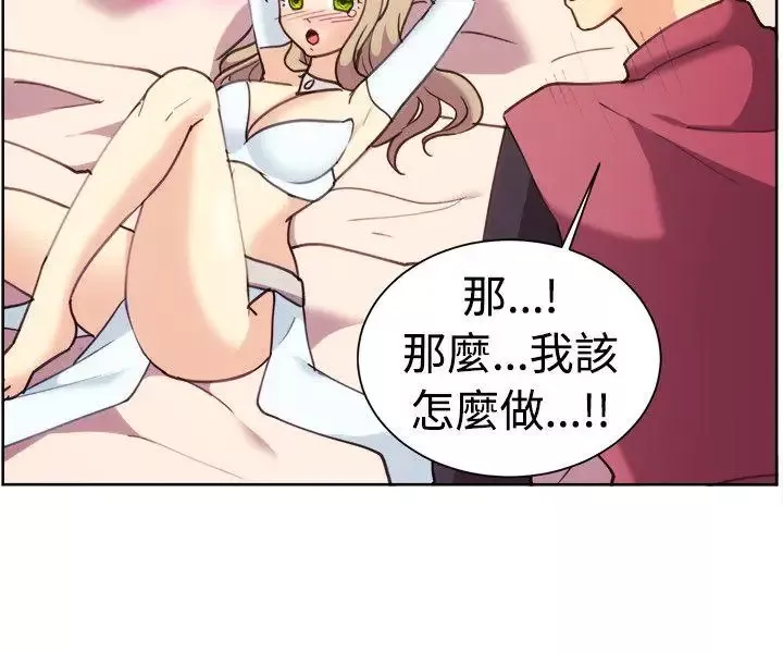 一起享用吧-第115话 - 图片 4