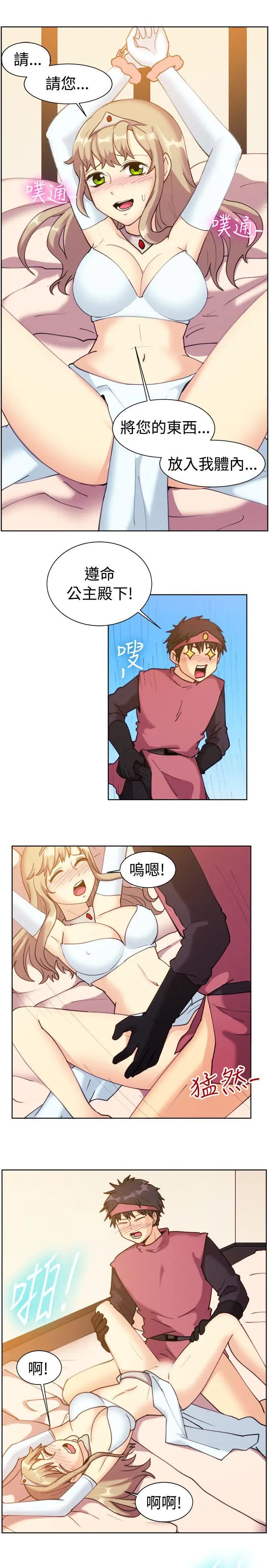 一起享用吧第115话