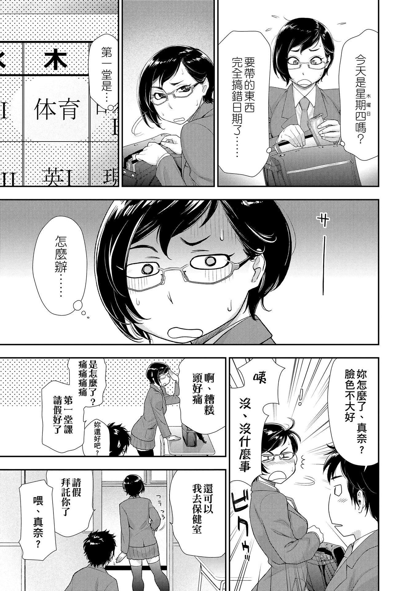 [大和川]ヴァニラエッセンス[无修正][大和川]ヴァニラエッセンス[无修正]