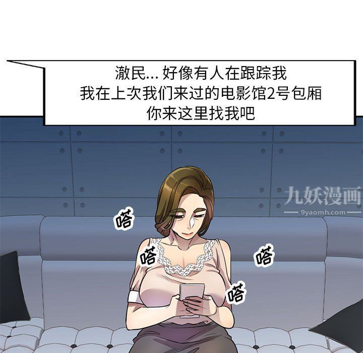 私房家教课第10话