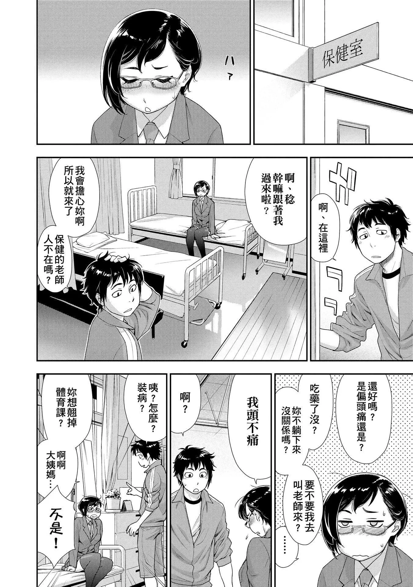 [大和川]ヴァニラエッセンス[无修正]-[大和川]ヴァニラエッセンス[无修正] - 图片 58