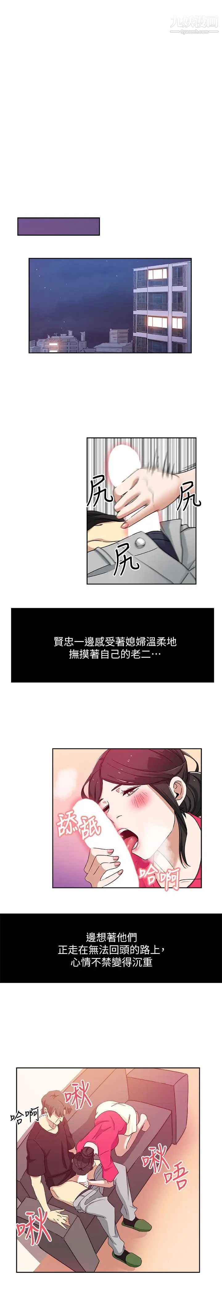 新媳婦第16話-老公的突襲