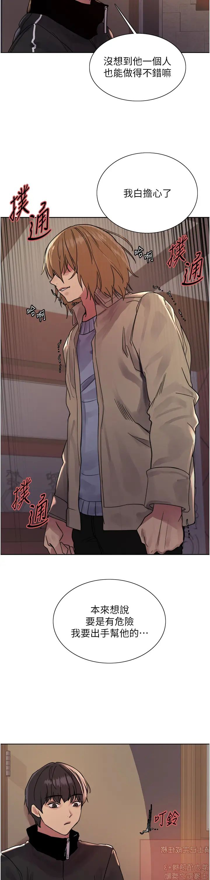 色輪眼第2季第12話-張曉敏，把嘴張開!