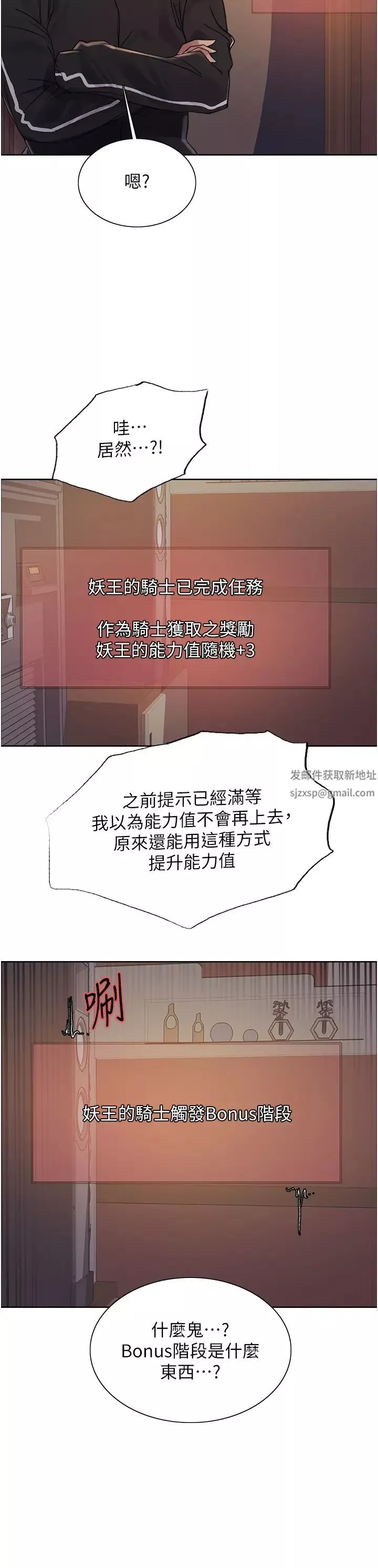 色輪眼第2季第12話-張曉敏，把嘴張開!
