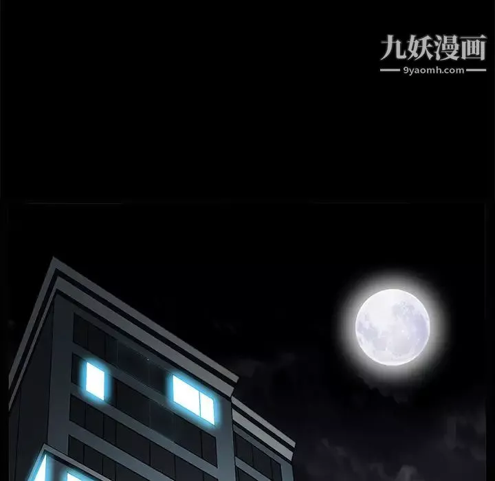 枷锁-第21话 - 图片 88