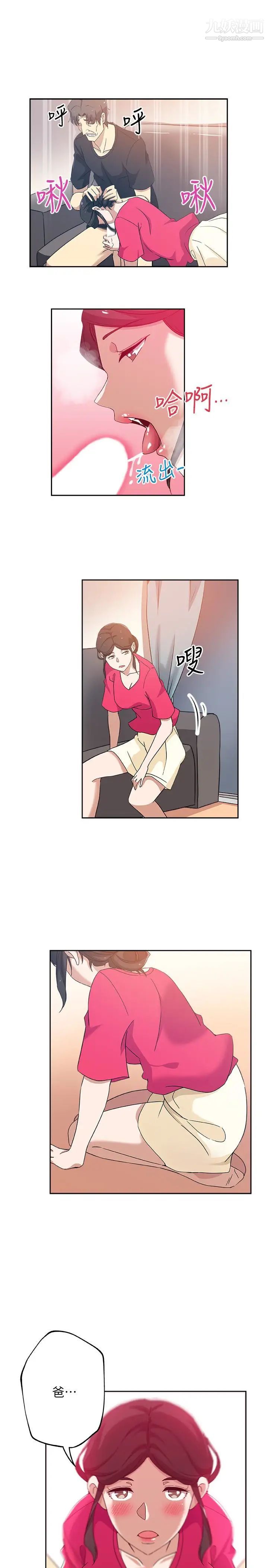 新媳妇第16话-老公的突袭