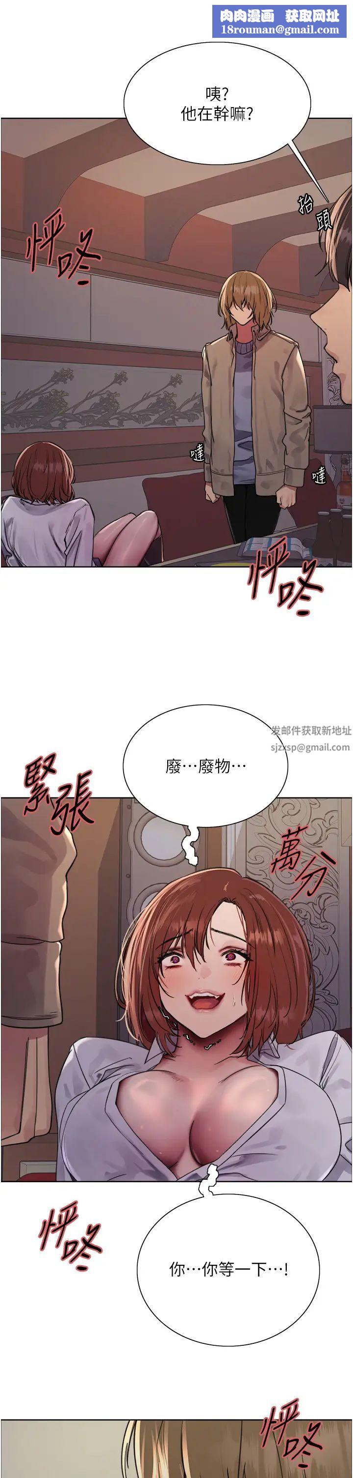 色輪眼第2季第12話-張曉敏，把嘴張開!