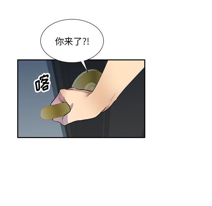 私房家教课第10话