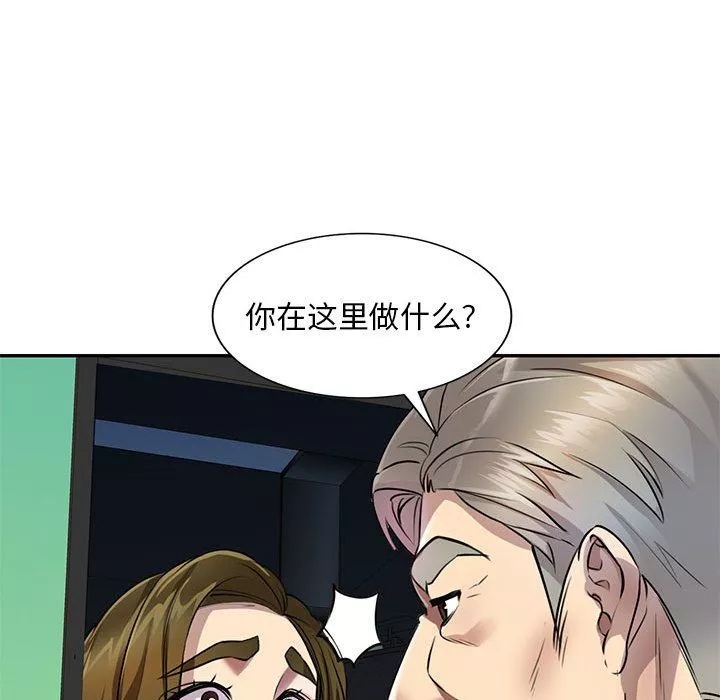 私房家教课-第10话 - 图片 142