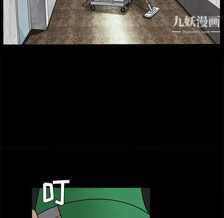 枷鎖第21话