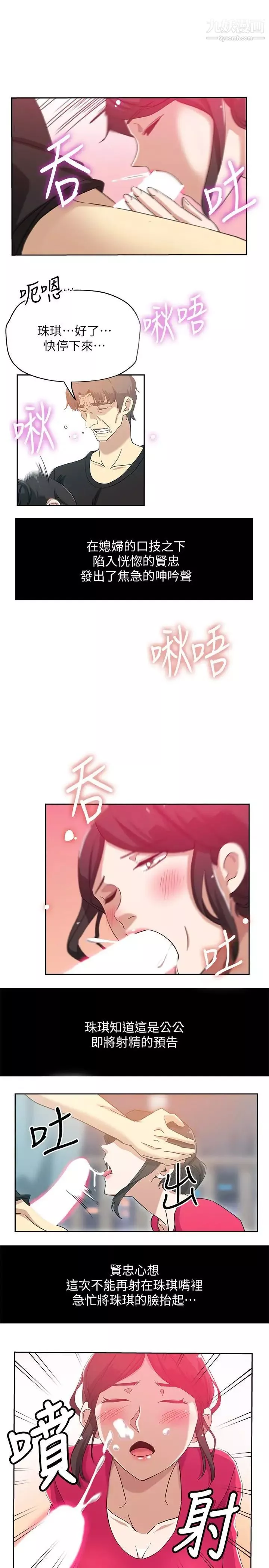 新媳婦第16話-老公的突襲