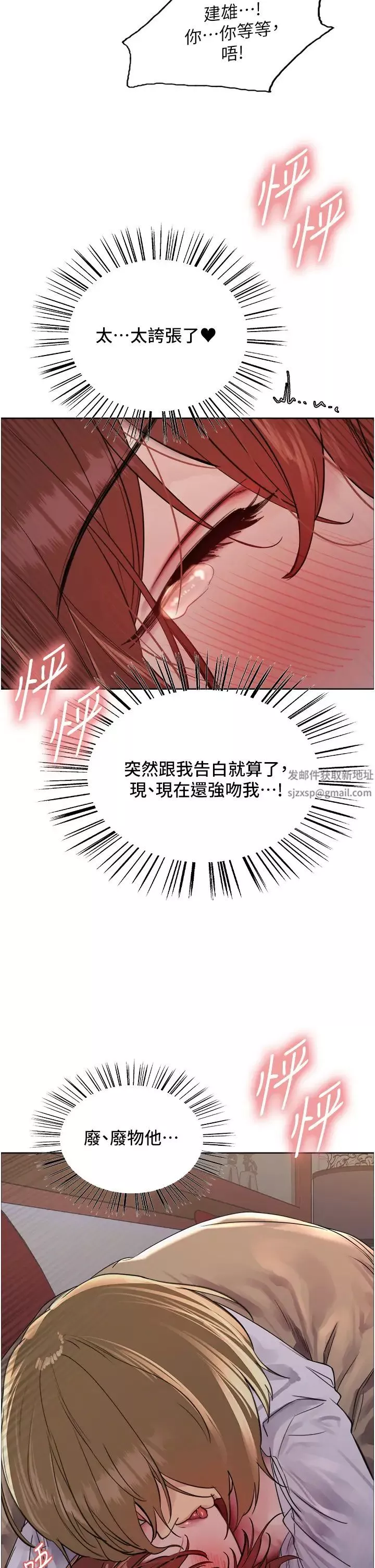 色輪眼第2季第12話-張曉敏，把嘴張開!