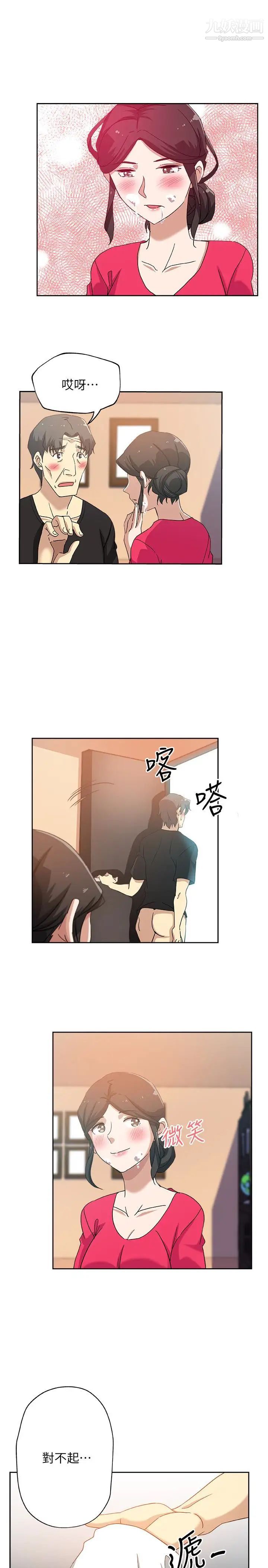 新媳妇第16话-老公的突袭