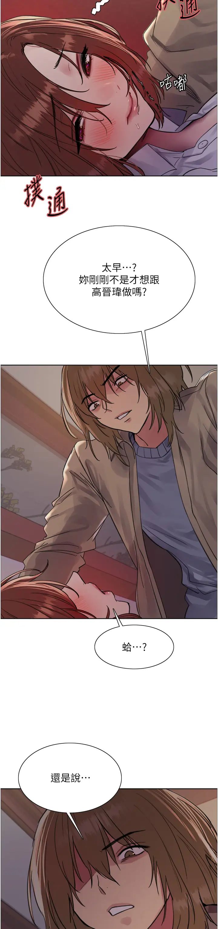 色輪眼第2季第12話-張曉敏，把嘴張開!