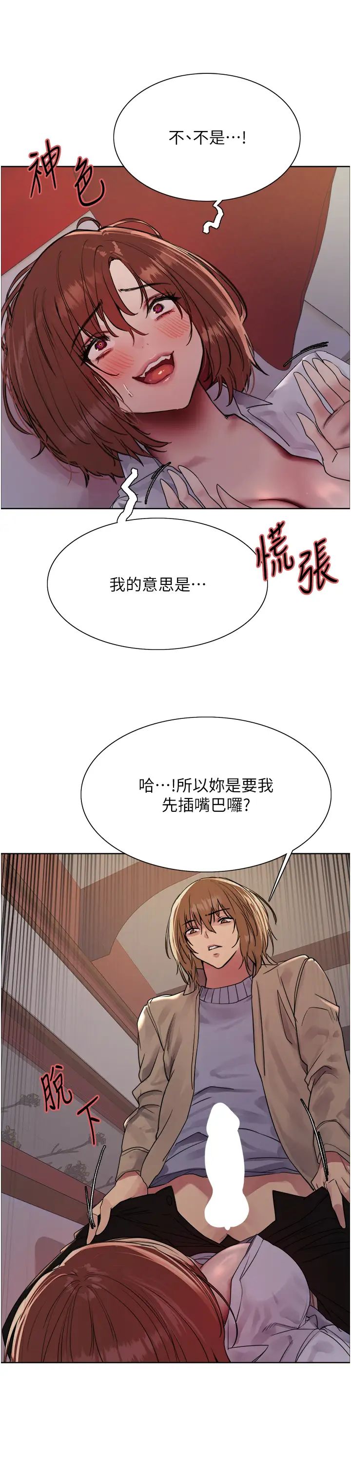 色輪眼第2季第12話-張曉敏，把嘴張開!