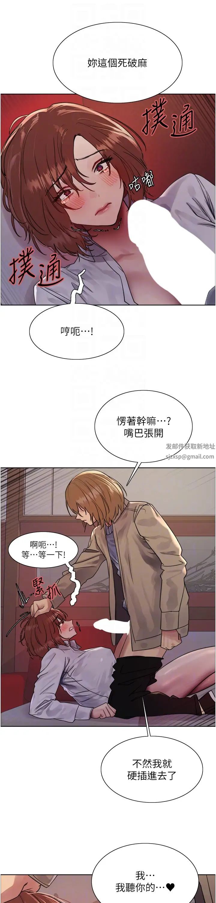 色輪眼第2季第12話-張曉敏，把嘴張開!