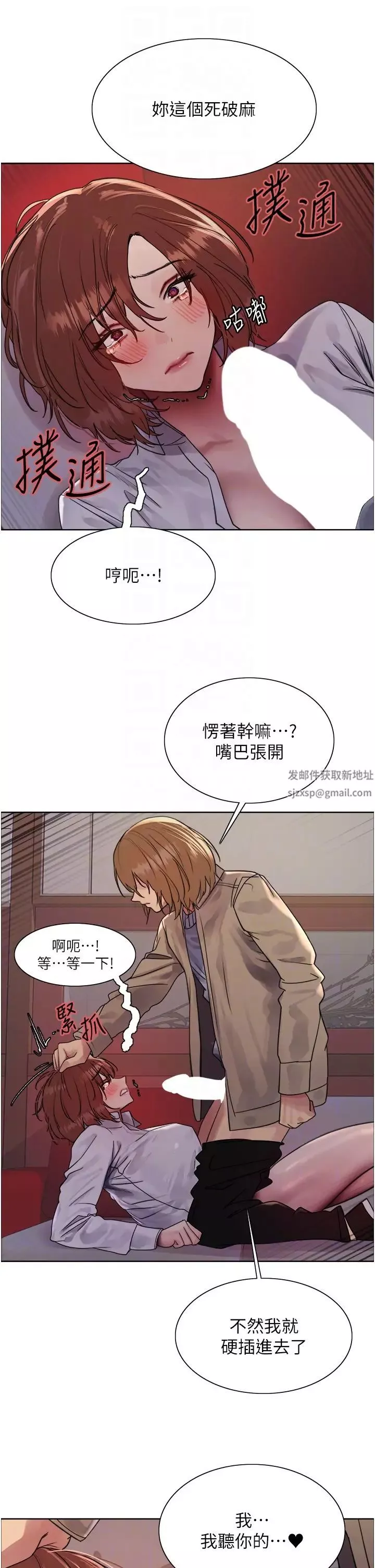 色輪眼第2季第12話-張曉敏，把嘴張開!