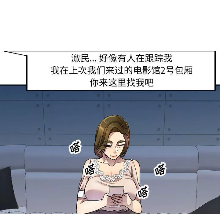 私房家教课-第11话 - 图片 5