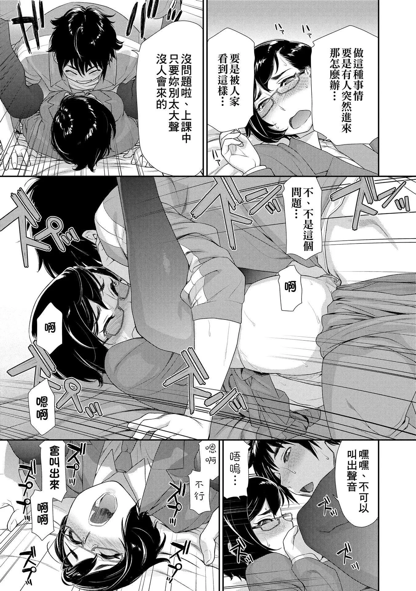 [大和川]ヴァニラエッセンス[无修正]-[大和川]ヴァニラエッセンス[无修正] - 图片 65