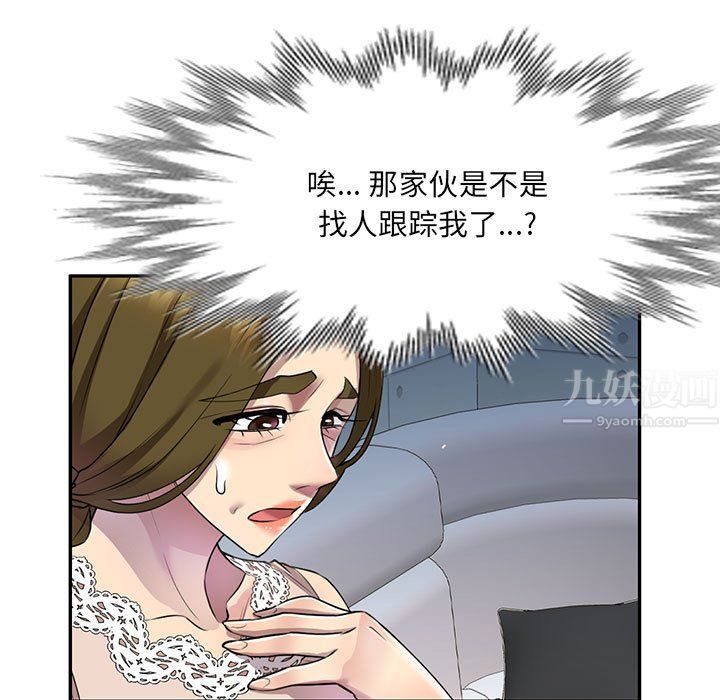私房家教课第11话
